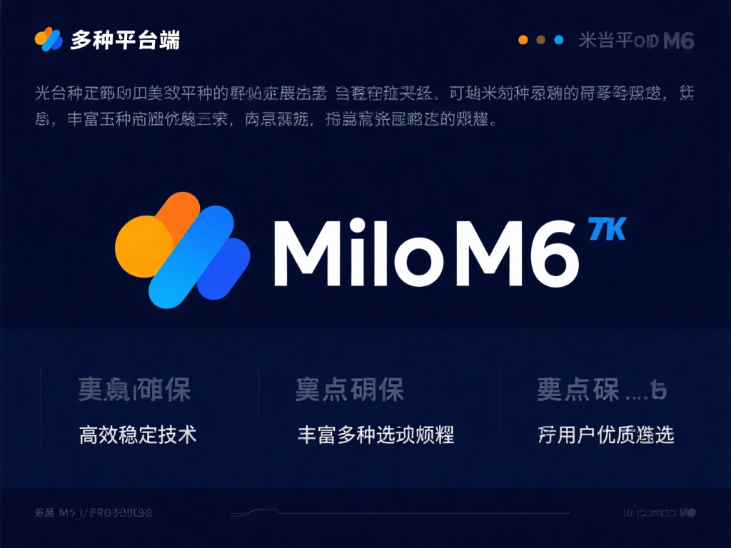 米乐M6官网登录指南:尽享智能娱乐新体验 在众多娱乐平台中,米乐M6始终以高效稳定的技术和丰